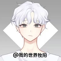 我的世界牧阳